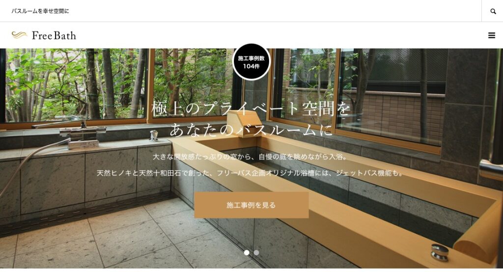 フリーバス企画の画像