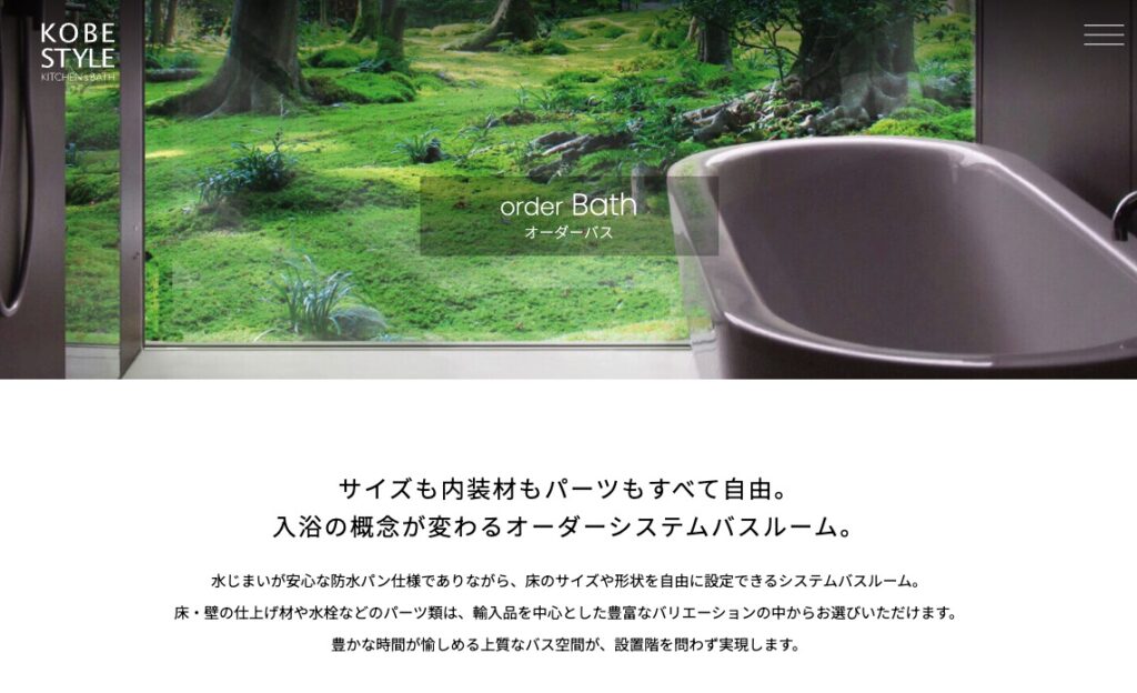 神戸スタイルの画像