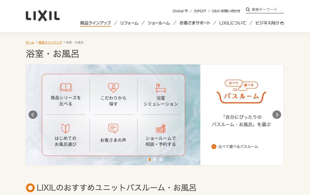 LIXIL ショールーム大阪の画像