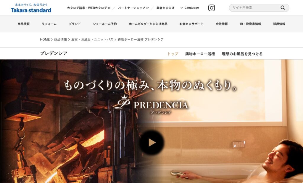 PREDENCIA（プレデンシア）の画像