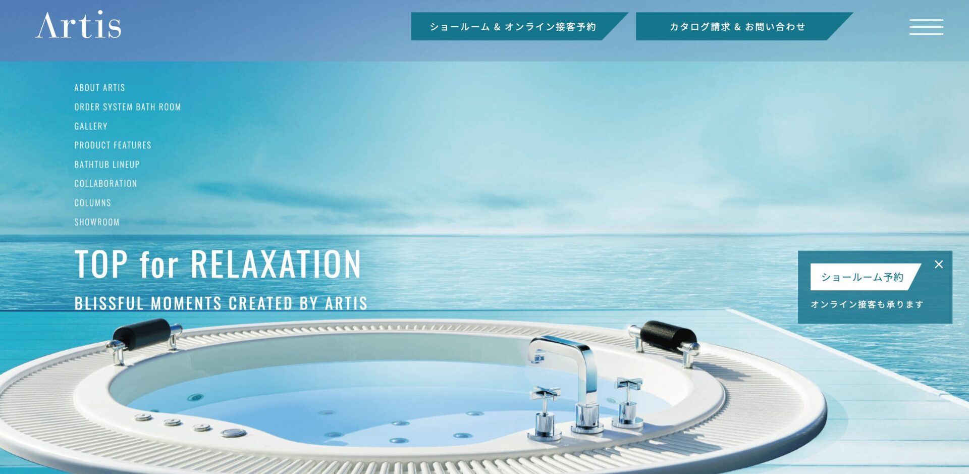 Artis（アルティス）の画像