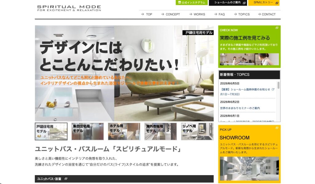スピリチュアルモードの画像