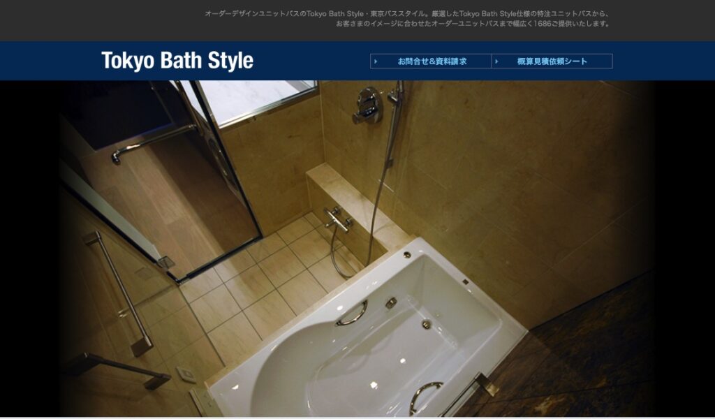 Tokyo Bath Style（東京バススタイル）の画像