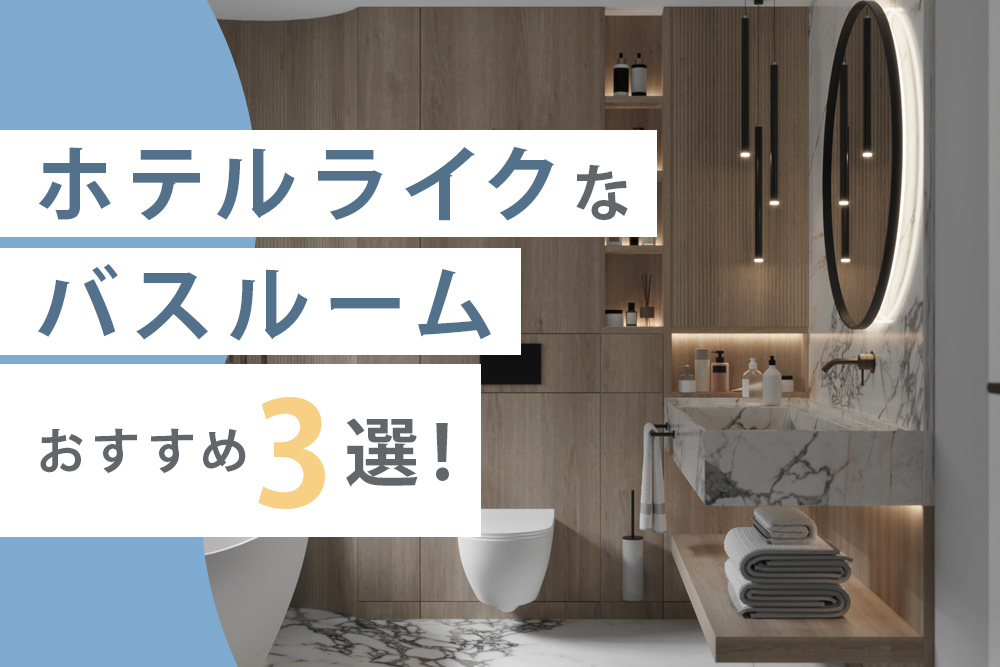ホテルライク おすすめ